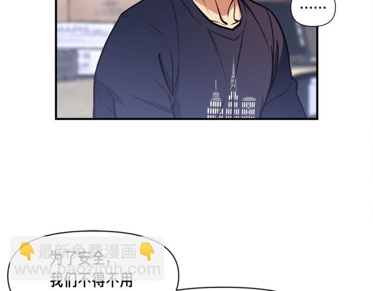 第109话 暗网玩家(1/3)-第110话