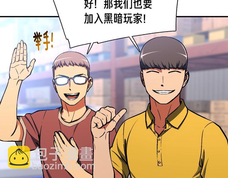 第109话 暗网玩家(1/3)-第110话