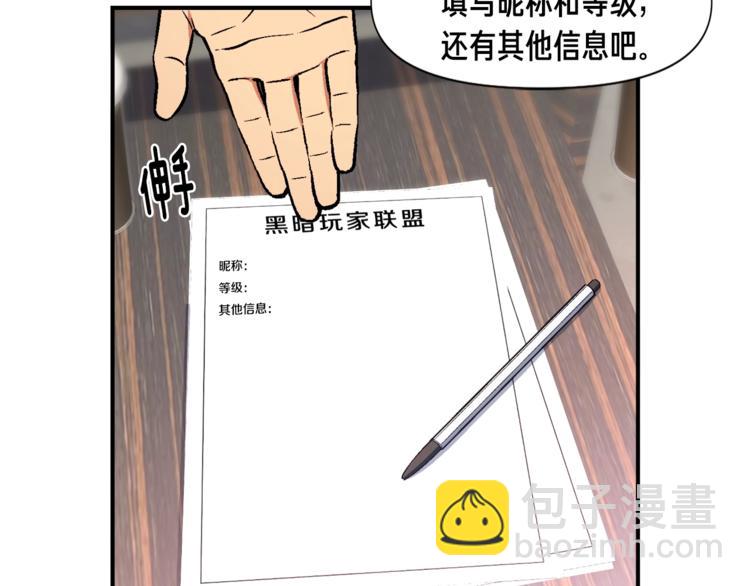 第109话 暗网玩家(1/3)-第110话