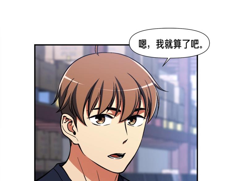 第109话 暗网玩家(1/3)-第110话