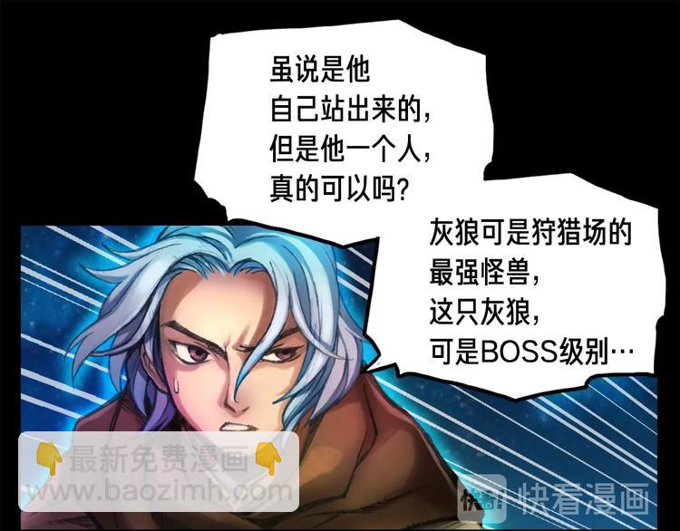 第11话 男主越级打怪中(1/2)-第12话