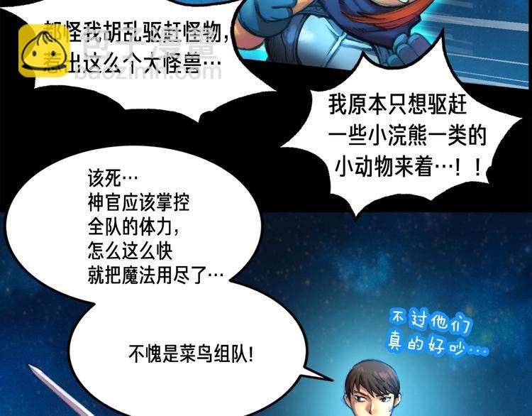 第11话 男主越级打怪中(1/2)-第12话