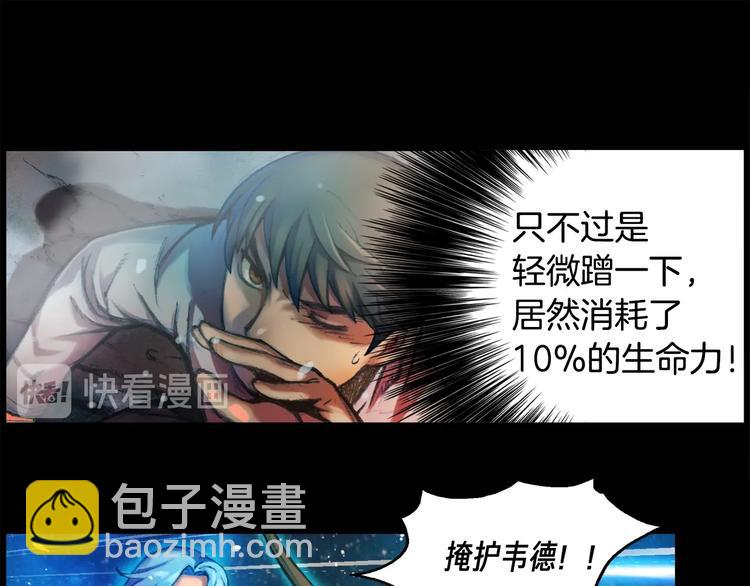 第11话 男主越级打怪中(1/2)-第12话