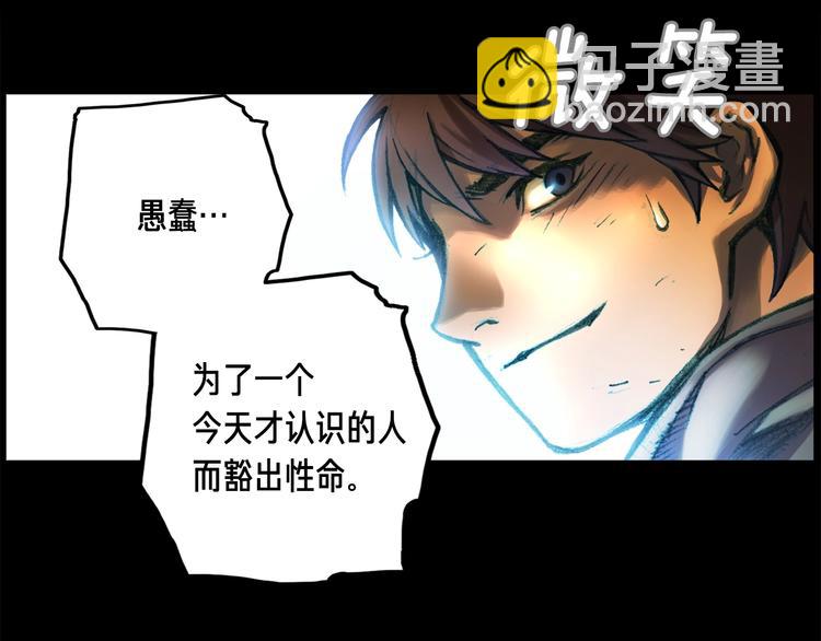 第11话 男主越级打怪中(1/2)-第12话