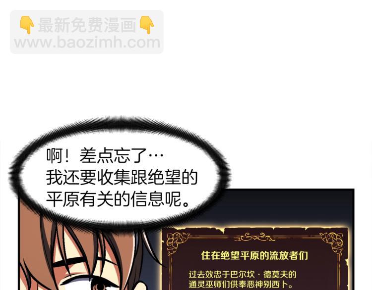 第111话 未了的心愿(1/3)-第112话