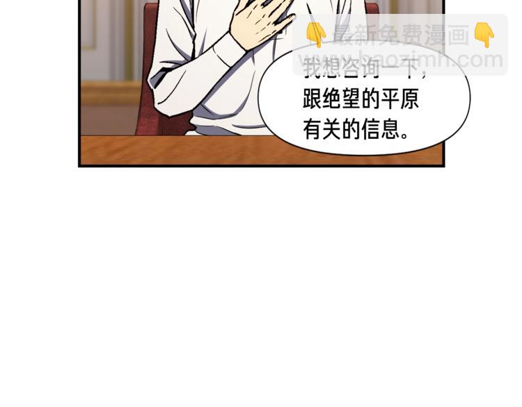 第111话 未了的心愿(1/3)-第112话