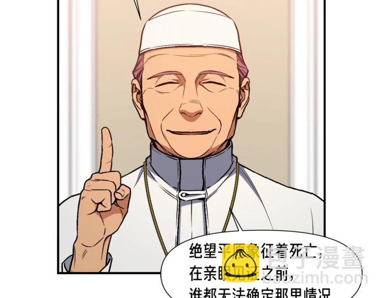 第111话 未了的心愿(1/3)-第112话