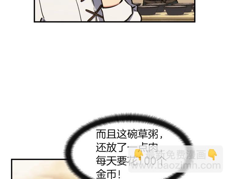 第113话 雕刻师秀起来了！(1/3)-第114话