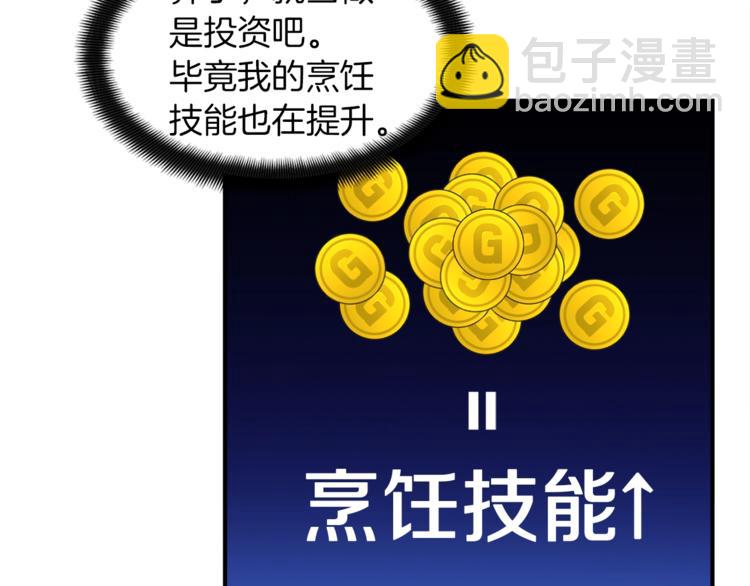 第113话 雕刻师秀起来了！(1/3)-第114话