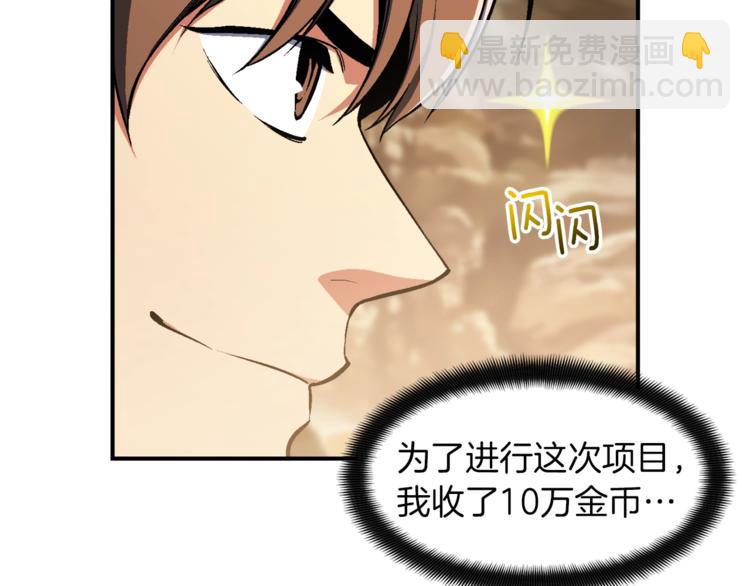 第113话 雕刻师秀起来了！(1/3)-第114话