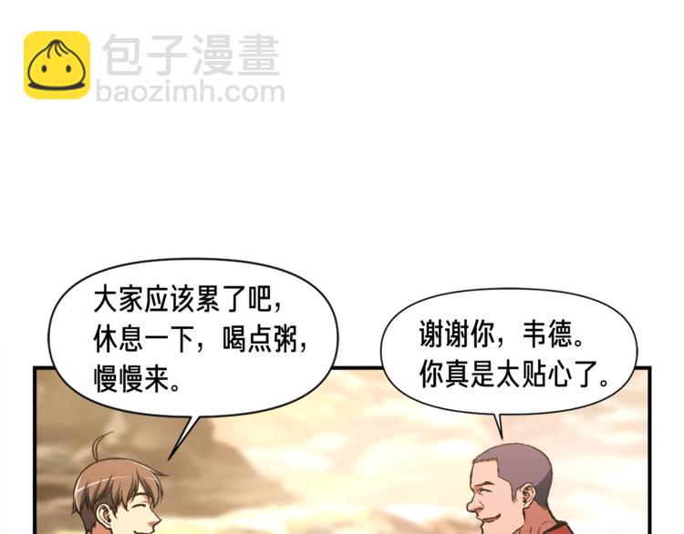 第113话 雕刻师秀起来了！(1/3)-第114话