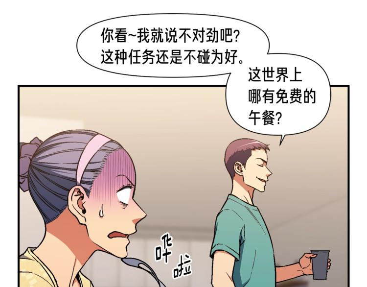 第113话 雕刻师秀起来了！(1/3)-第114话