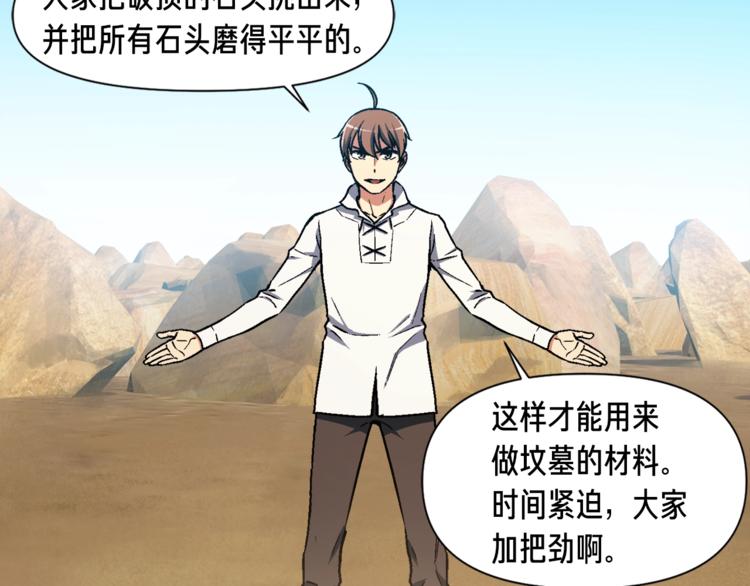 第113话 雕刻师秀起来了！(1/3)-第114话