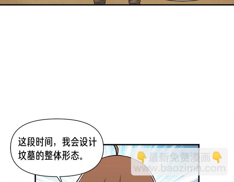 第113话 雕刻师秀起来了！(1/3)-第114话