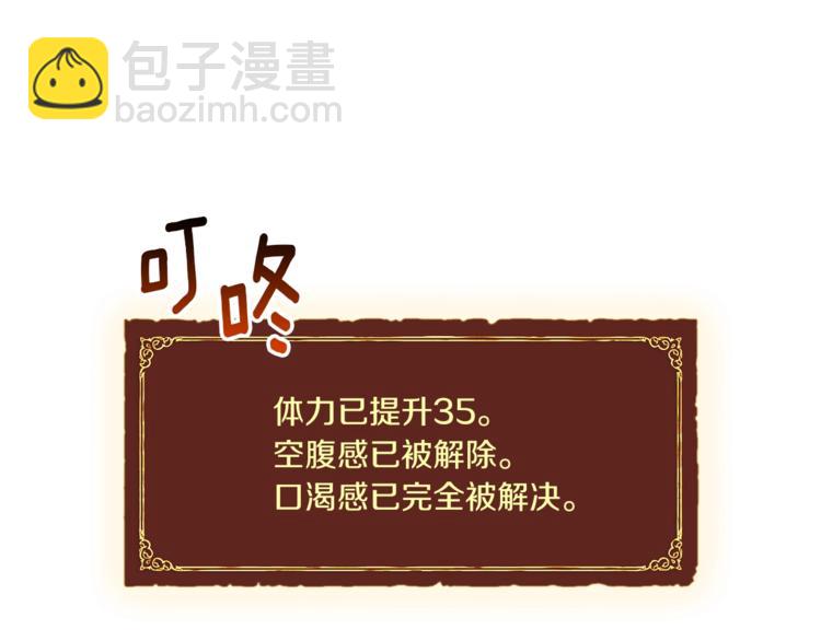 第113话 雕刻师秀起来了！(1/3)-第114话