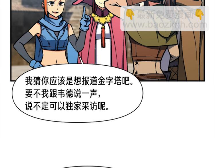 第114话 你是猎物还是猎手？(1/3)-第116话