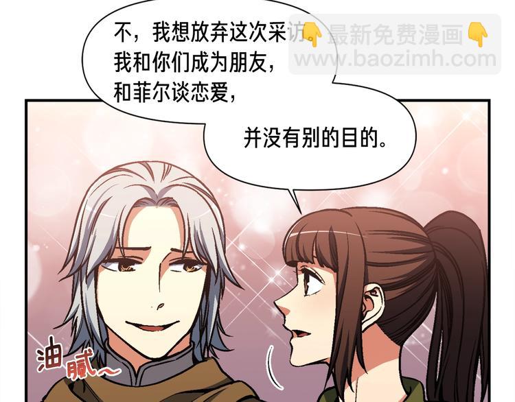 第114话 你是猎物还是猎手？(1/3)-第116话