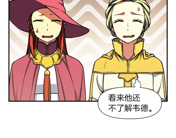 第114话 你是猎物还是猎手？(1/3)-第116话