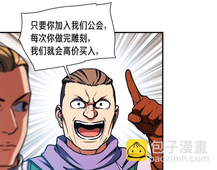 第114话 你是猎物还是猎手？(1/3)-第116话