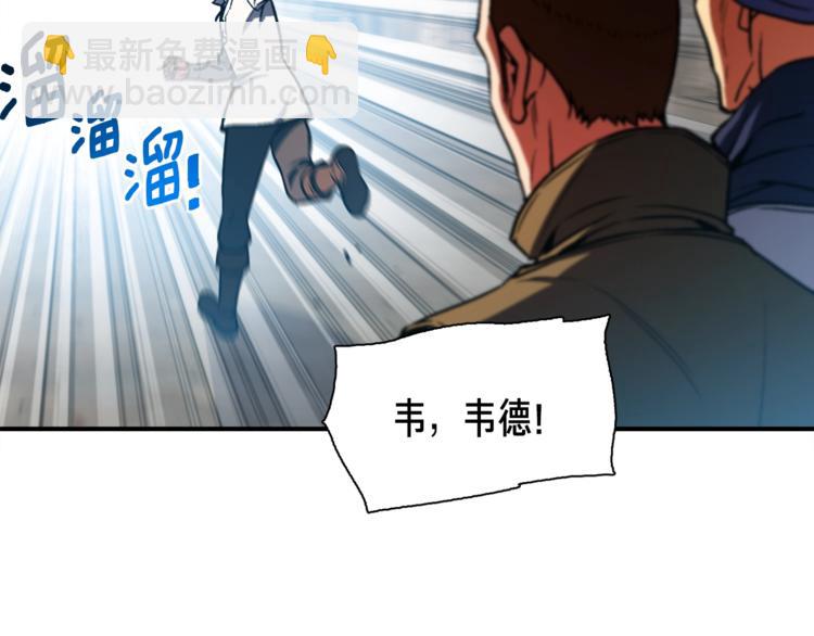 第114话 你是猎物还是猎手？(1/3)-第116话