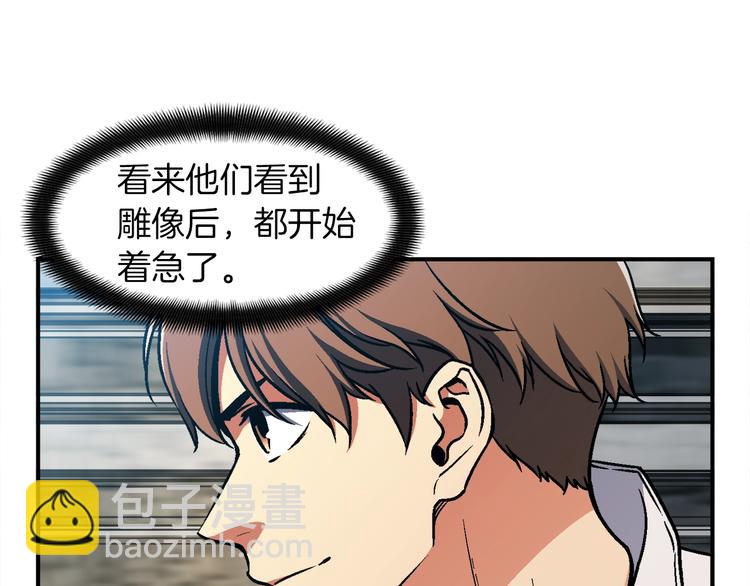 第114话 你是猎物还是猎手？(1/3)-第116话