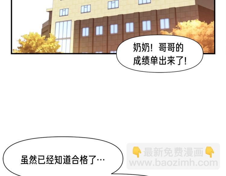 第117话 下一季见！(1/3)-第118话