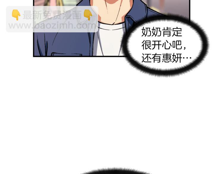 第117话 下一季见！(1/3)-第118话