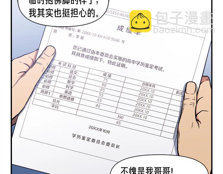 第117话 下一季见！(1/3)-第118话