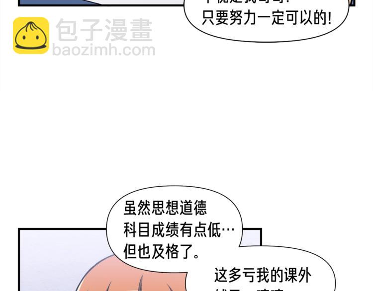 第117话 下一季见！(1/3)-第118话