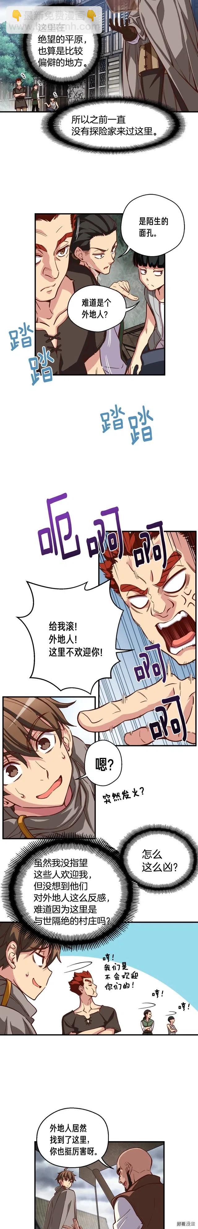 第119话 兽人-第120话