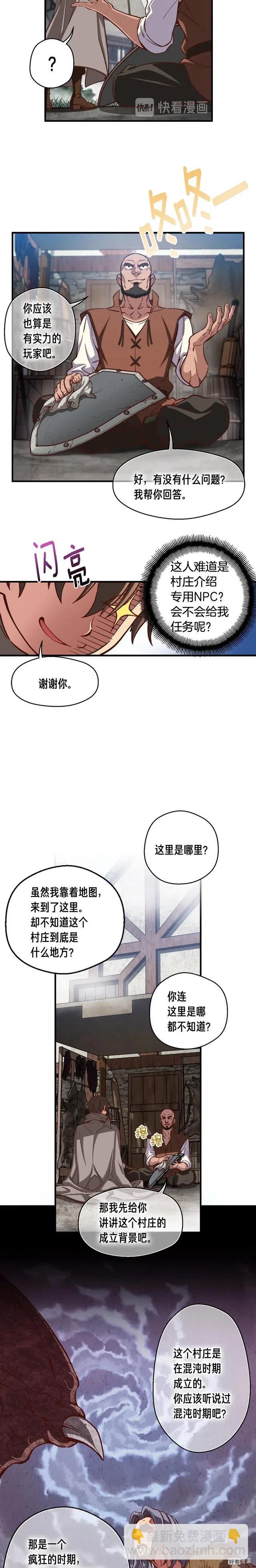 第119话 兽人-第120话