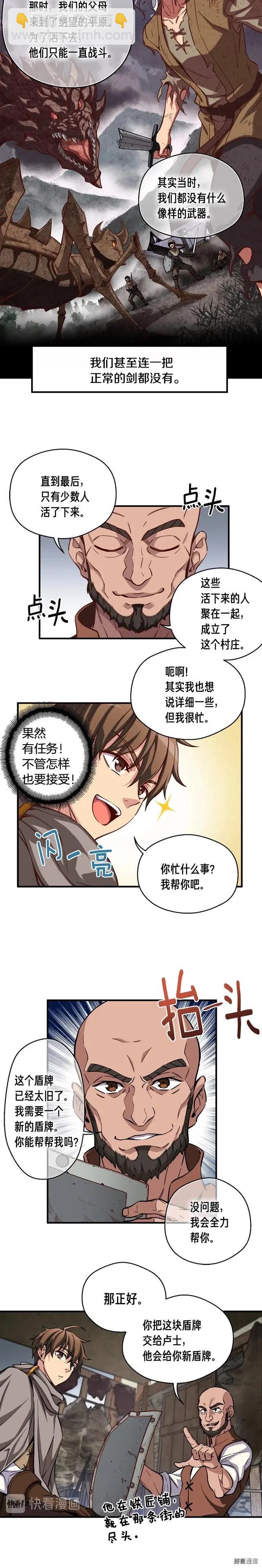 第119话 兽人-第120话