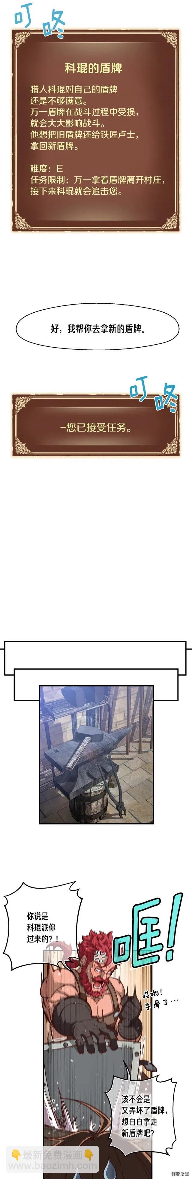 第119话 兽人-第120话