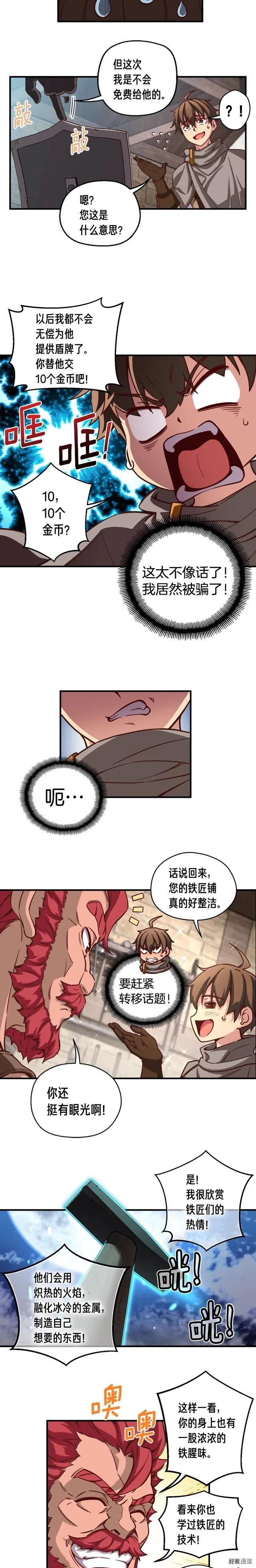 第119话 兽人14