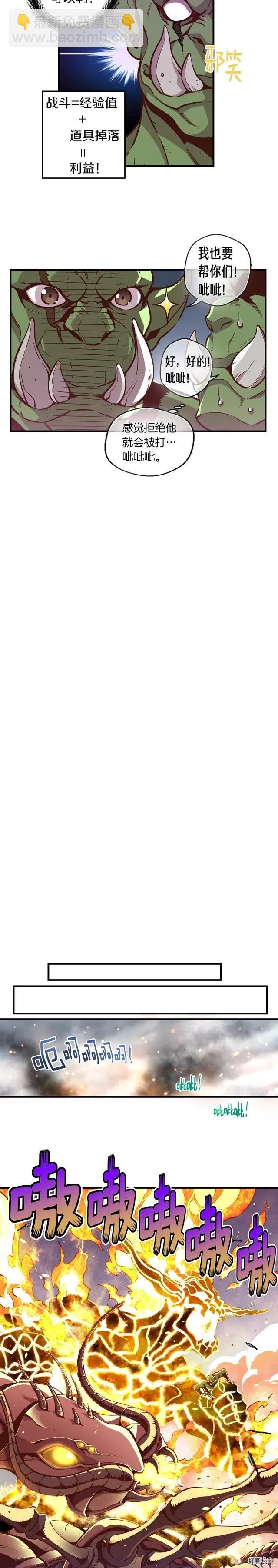 第121话 去教训变态吧！-第122话