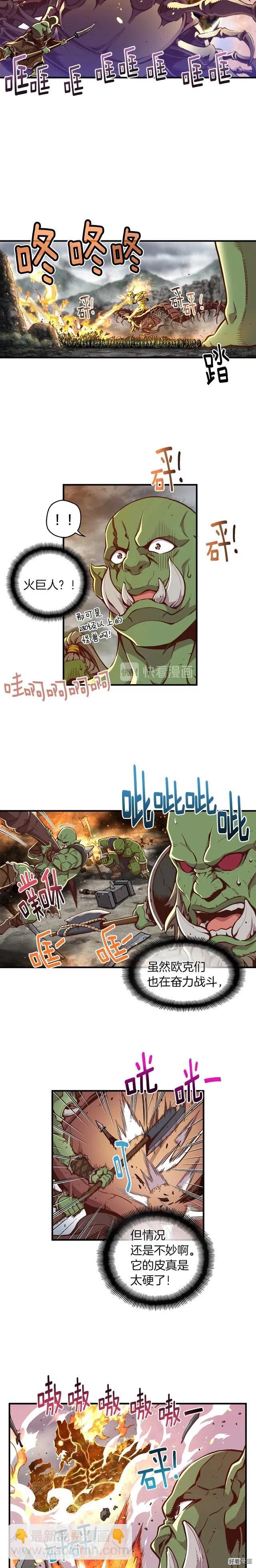 第121话 去教训变态吧！-第122话