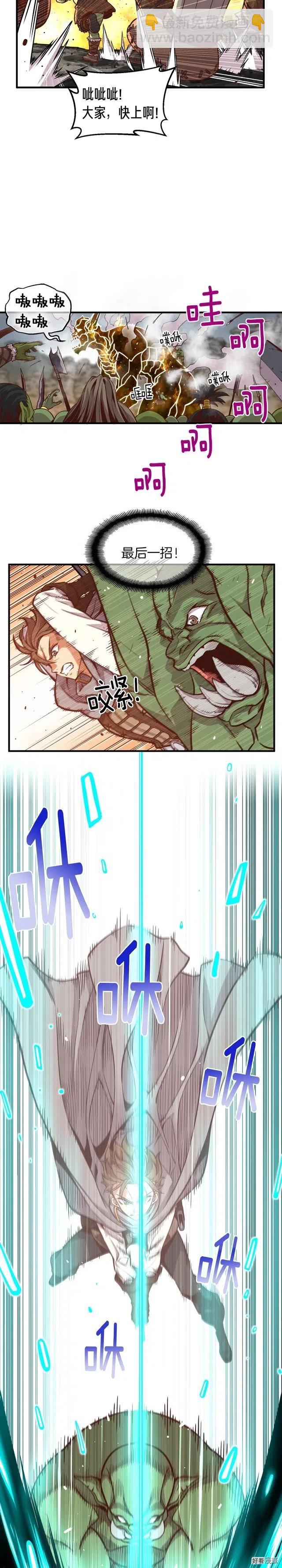 第121话 去教训变态吧！-第122话