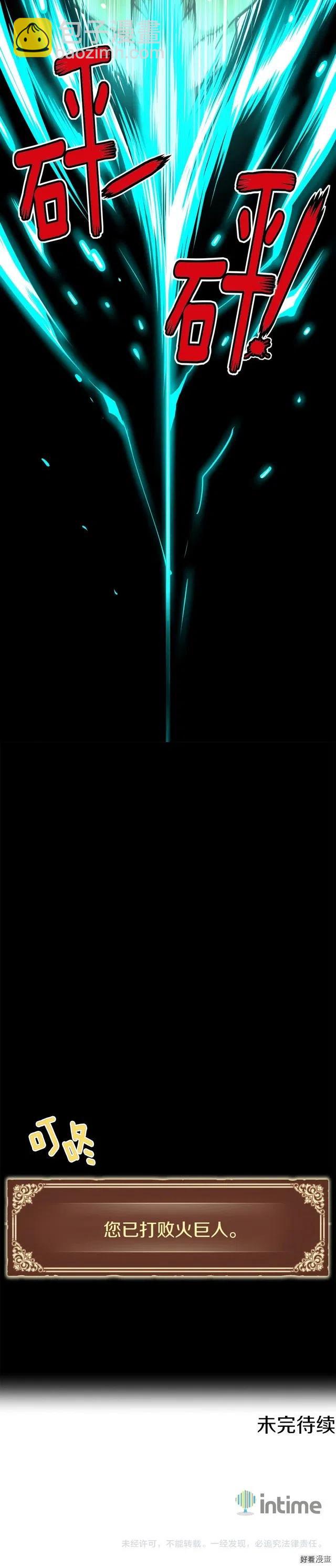 第121话 去教训变态吧！-第122话