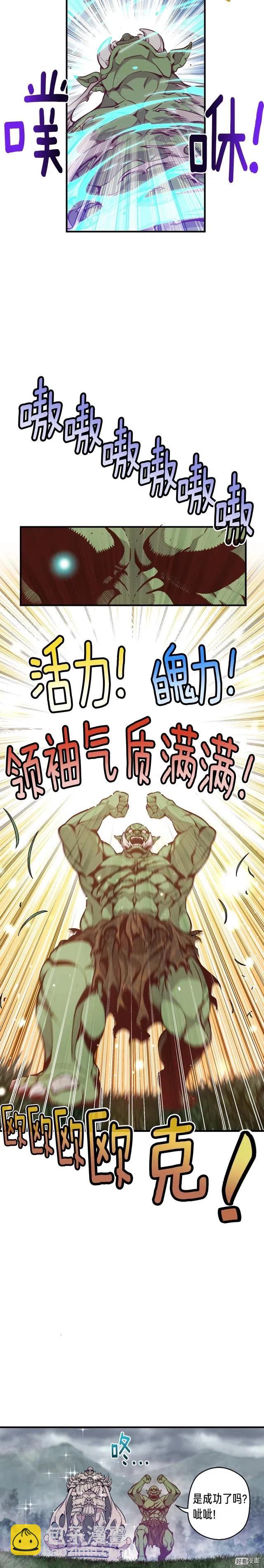 第121话 去教训变态吧！-第122话