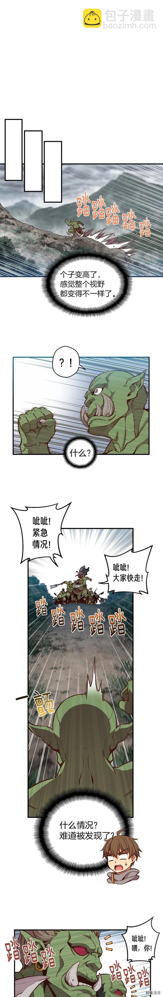 第121话 去教训变态吧！-第122话