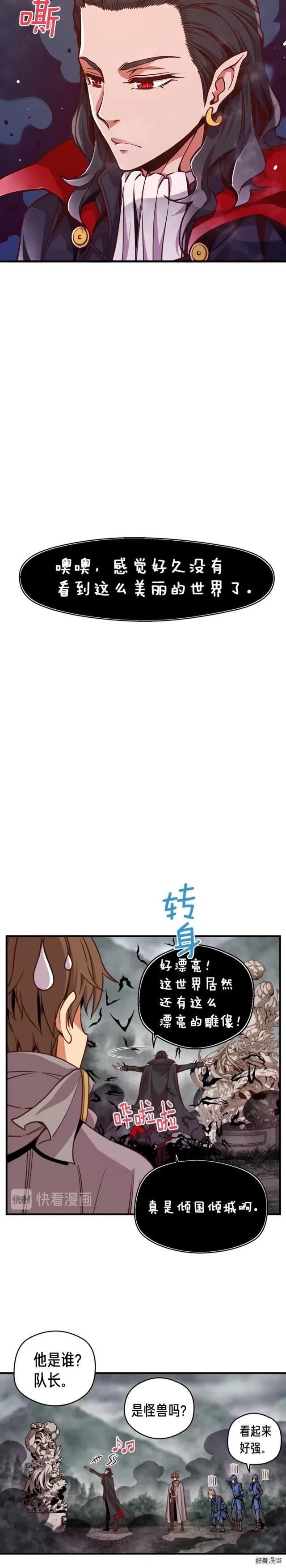 第123话 种族战争-第124话