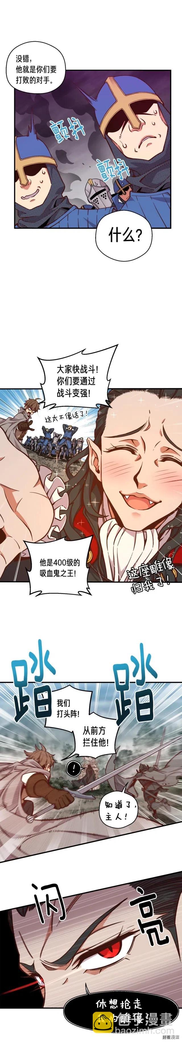 第123话 种族战争-第124话