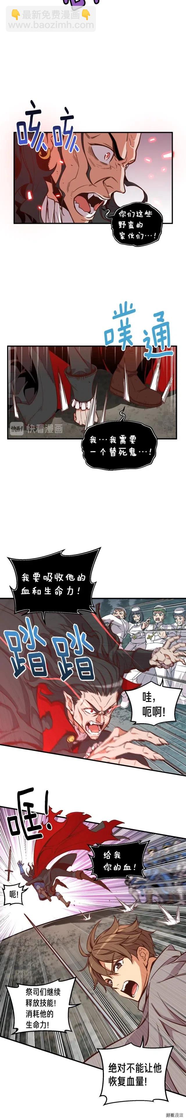 第123话 种族战争-第124话