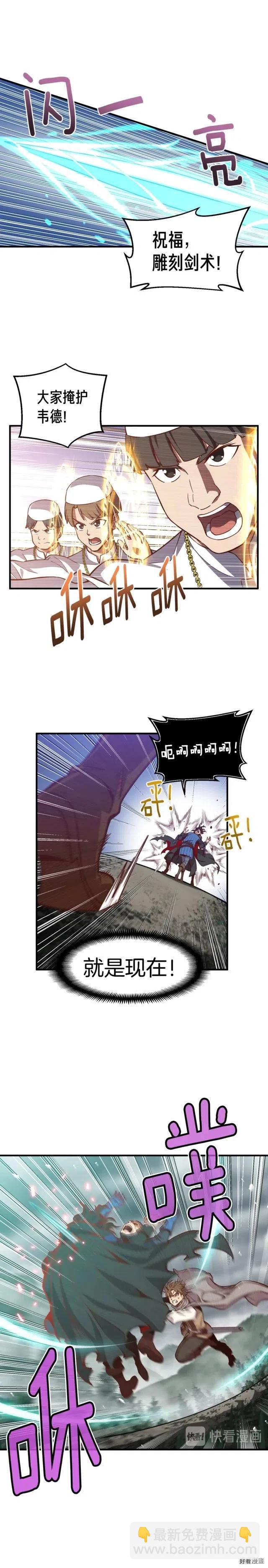 第123话 种族战争-第124话