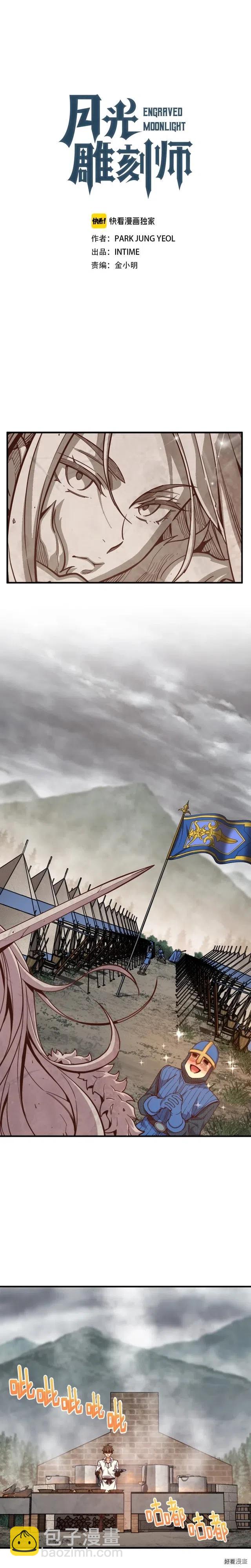 第123话 种族战争-第124话