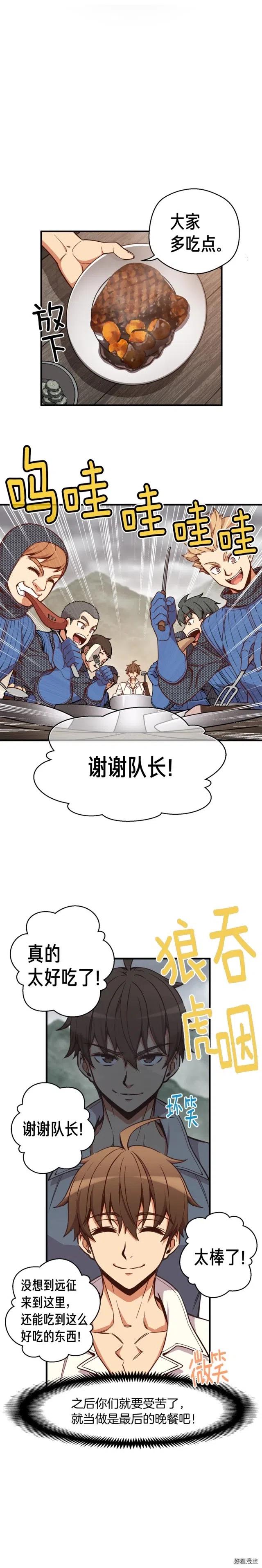 第123话 种族战争-第124话