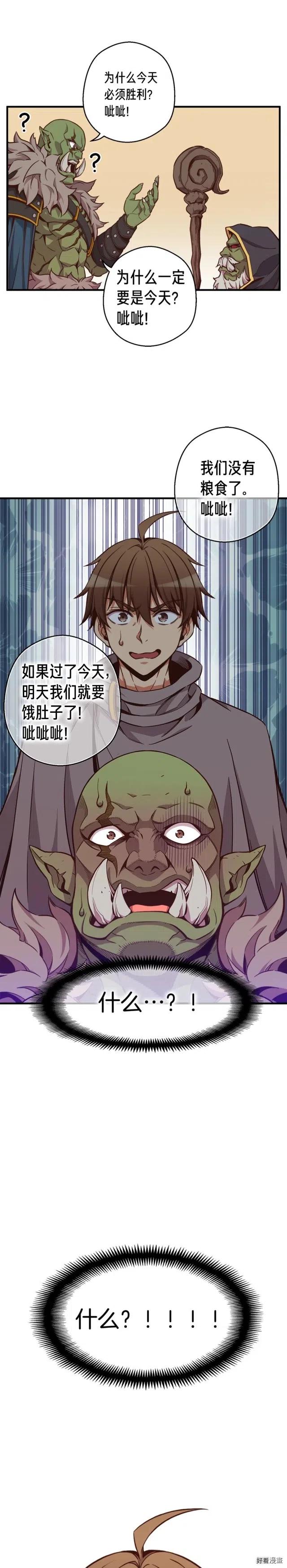 第125话 全军出击-第126话