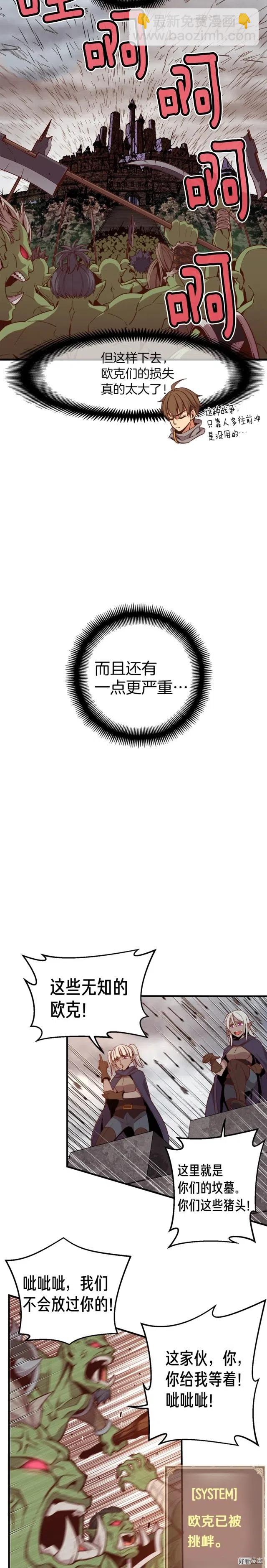 第125话 全军出击-第126话