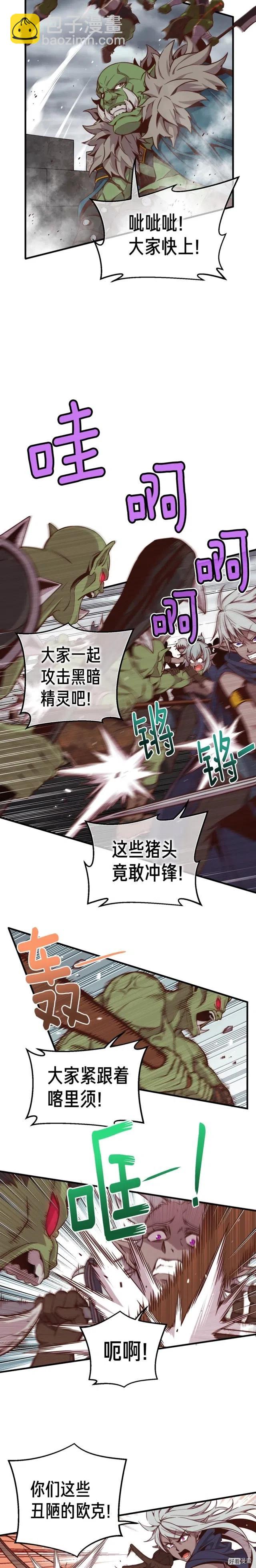 第125话 全军出击-第126话