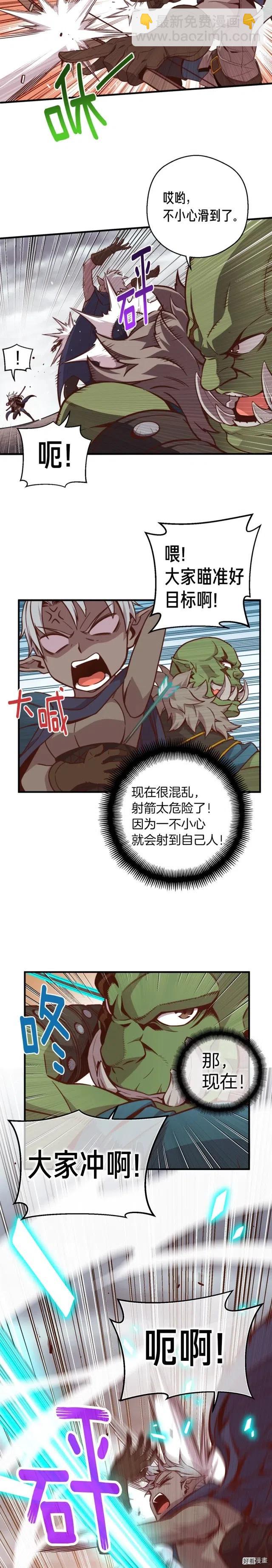 第125话 全军出击-第126话